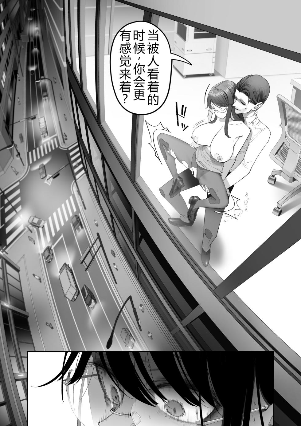 [Nameraka Seinikuten (kamasu)] Binkan Jimiko wa Iki zurai!!! [Chinese] [个人机翻润色] - Page 32