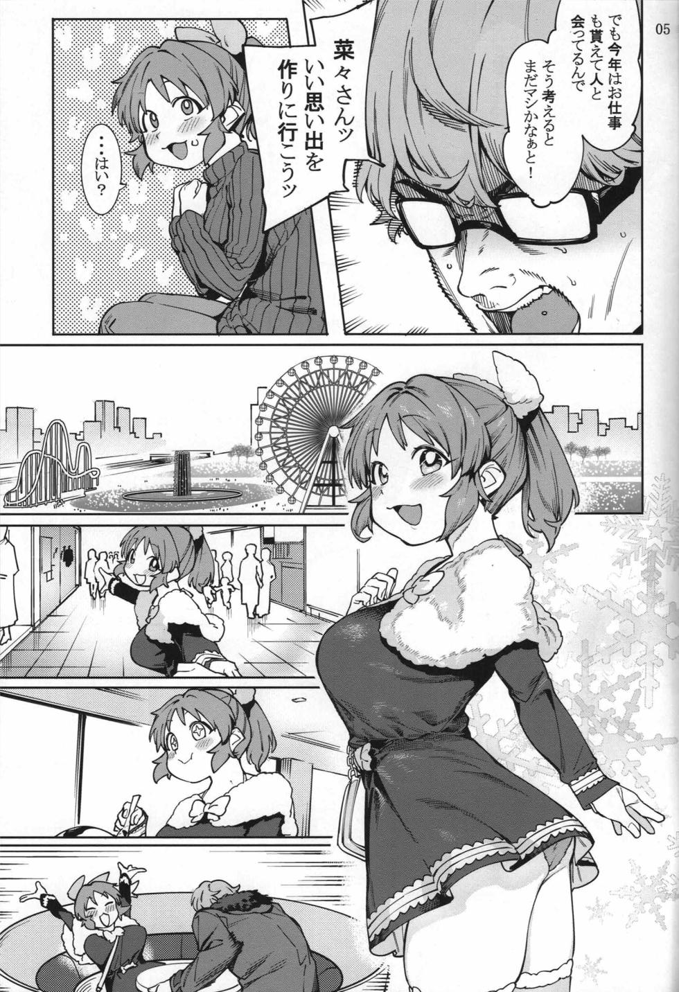 (C103) [DogStyle (Menea the Dog)] Tabegoro Bunny sorbet (THE IDOLM@STER CINDERELLA GIRLS) - Page 4