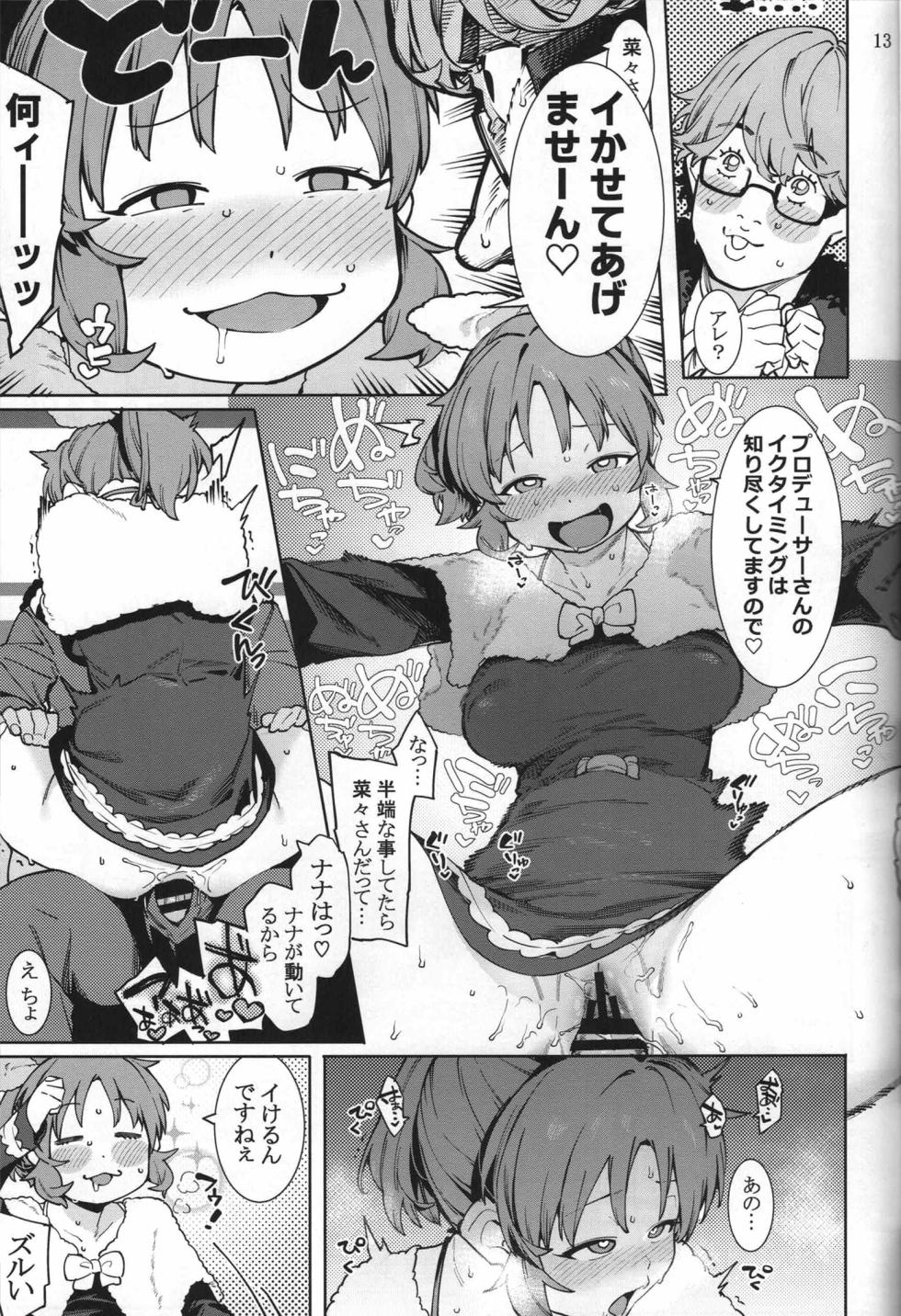 (C103) [DogStyle (Menea the Dog)] Tabegoro Bunny sorbet (THE IDOLM@STER CINDERELLA GIRLS) - Page 12