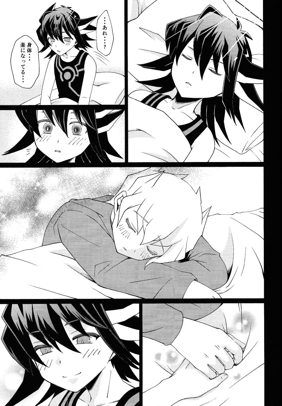 (Ore no Turn 18) [As. (HTM)] Shiro to netsu (Yu-Gi-Oh! 5D's) - Page 8