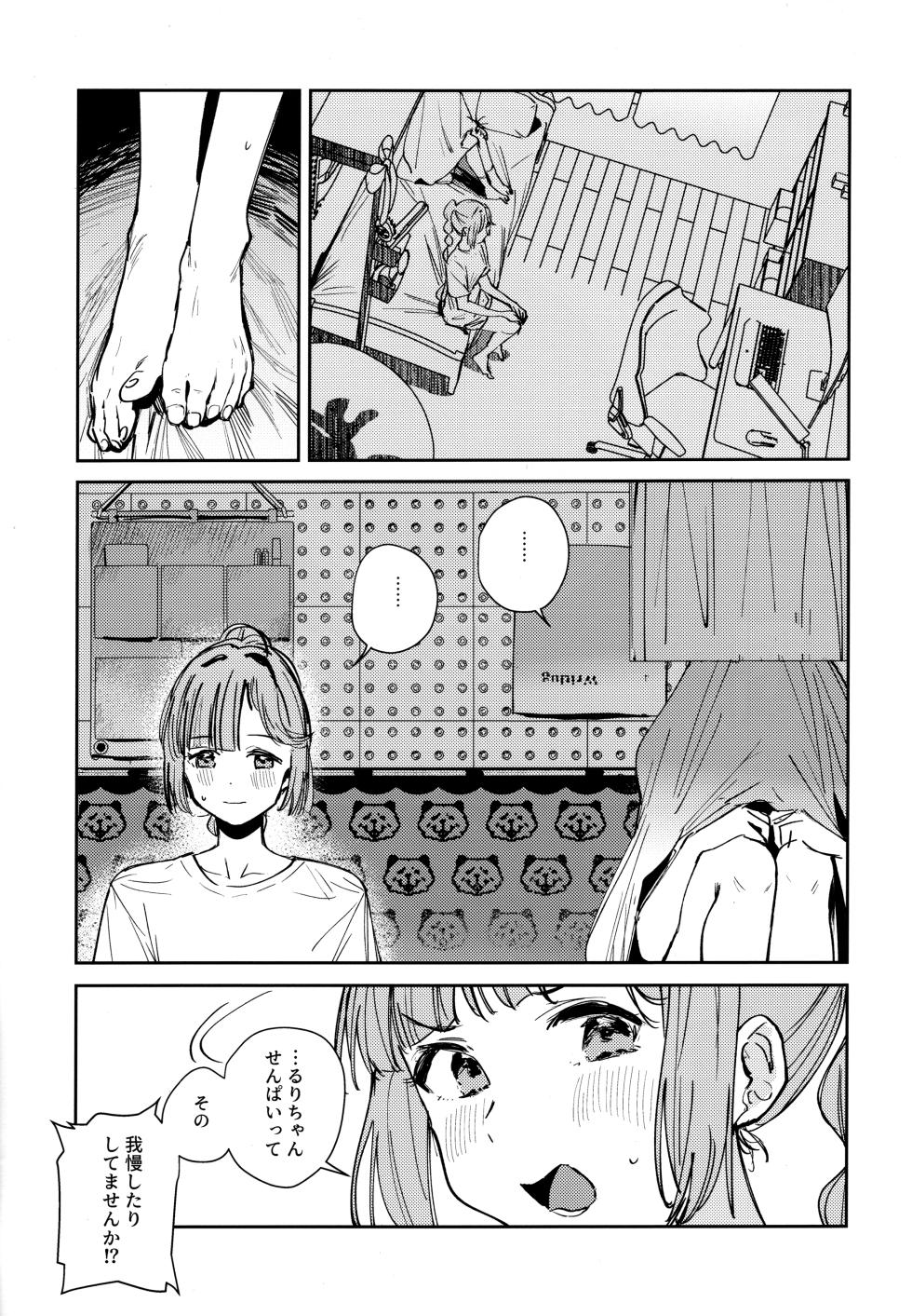 (Bokura no Love Live! 46) [virophilia (Orihi Chihiro)] Fukoku vol.1 (LOVE LIVE! Hasunosora Jogakuin School Idol Club) - Page 5