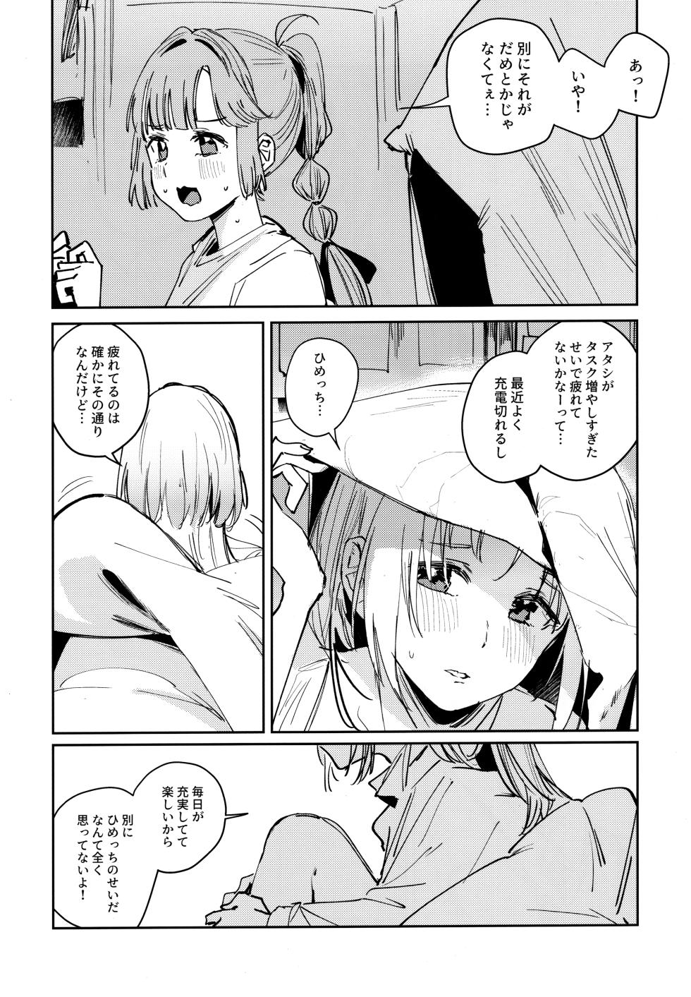 (Bokura no Love Live! 46) [virophilia (Orihi Chihiro)] Fukoku vol.1 (LOVE LIVE! Hasunosora Jogakuin School Idol Club) - Page 6