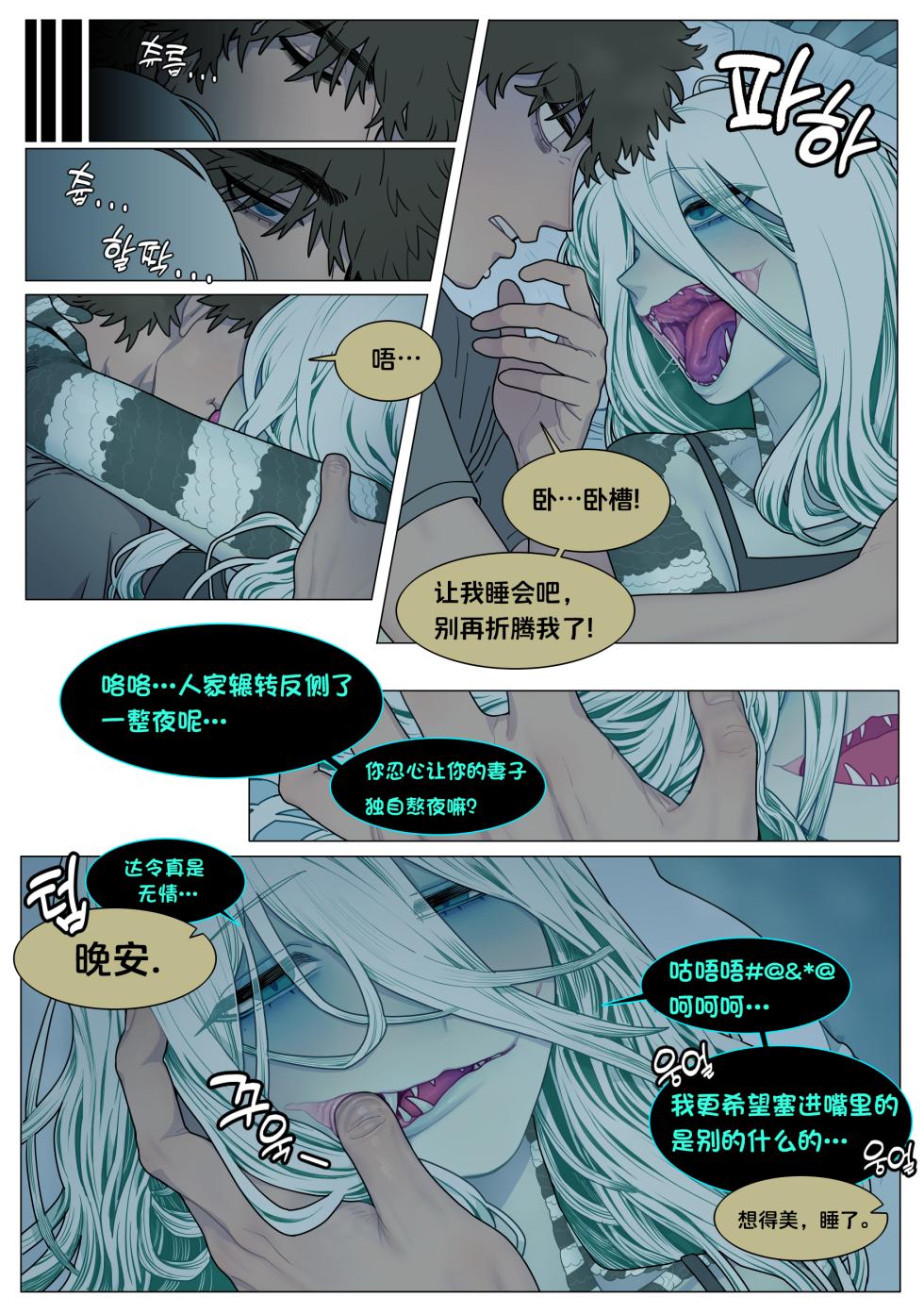 [Sparrowl] Good Night [K某个人汉化] [Decensored] - Page 2