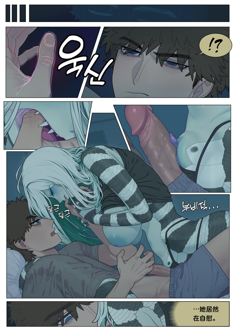 [Sparrowl] Good Night [K某个人汉化] [Decensored] - Page 3