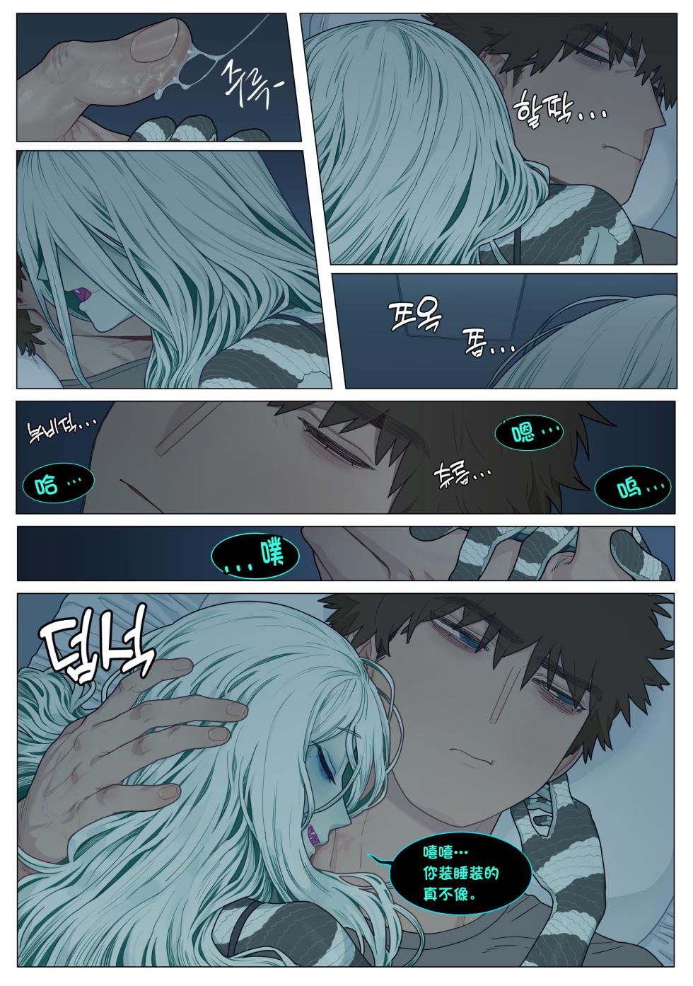 [Sparrowl] Good Night [K某个人汉化] [Decensored] - Page 4