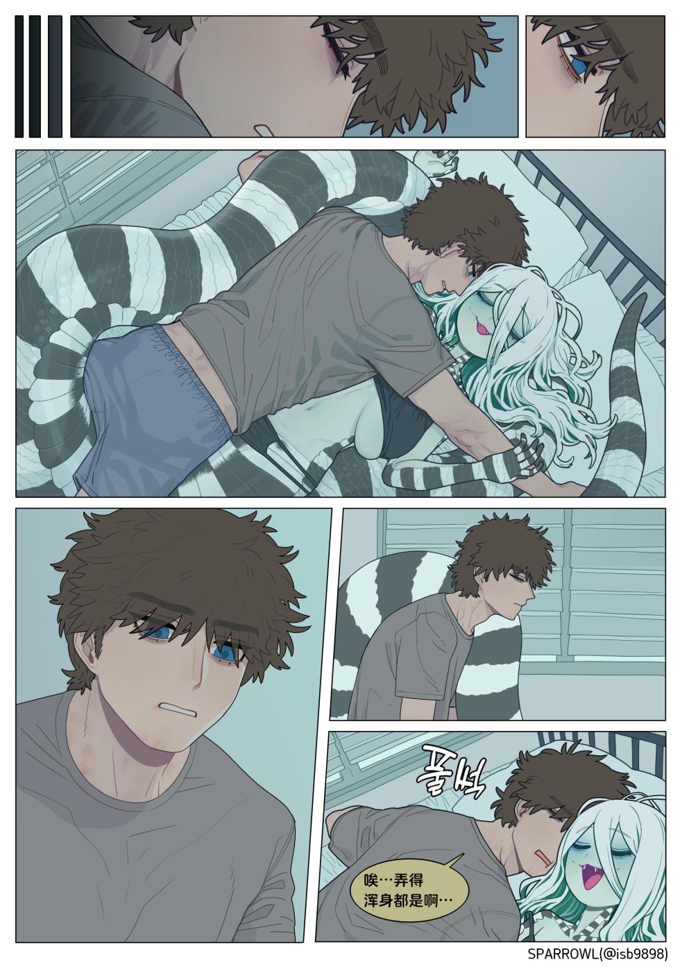 [Sparrowl] Good Night [K某个人汉化] [Decensored] - Page 5