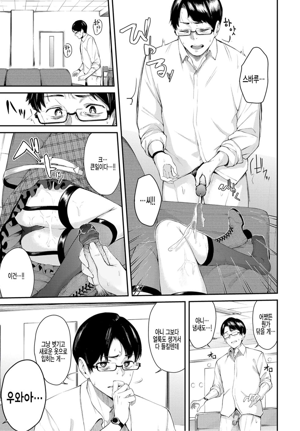 [Hirayan] Idol no Hakarigoto - Idol's scheme (COMIC BAVEL 2022-03) [Korean] [Decensored] [Digital] - Page 5