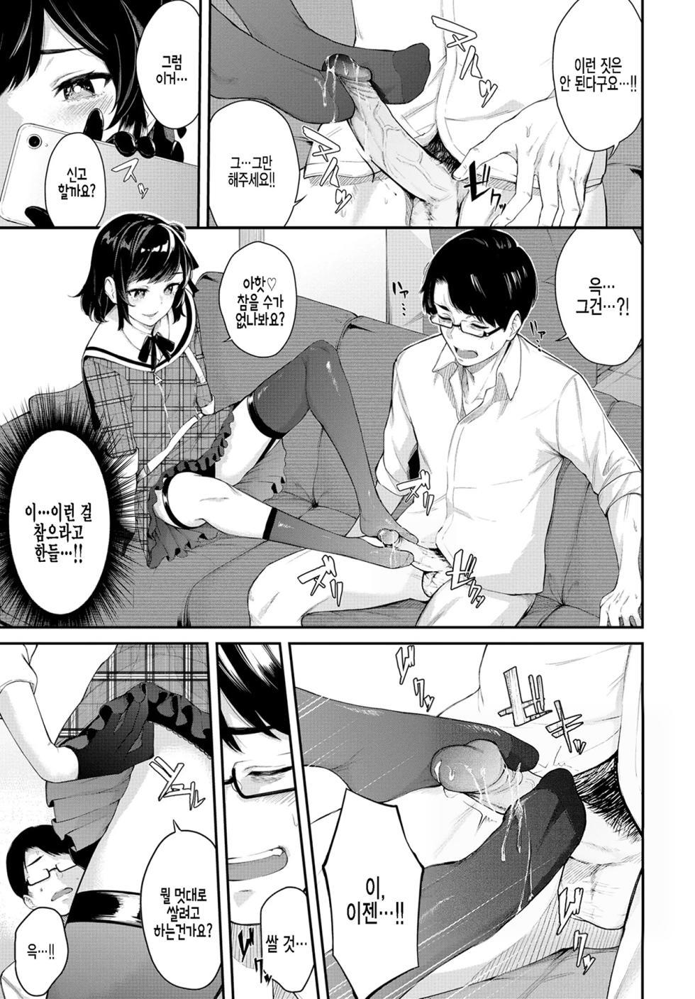 [Hirayan] Idol no Hakarigoto - Idol's scheme (COMIC BAVEL 2022-03) [Korean] [Decensored] [Digital] - Page 9