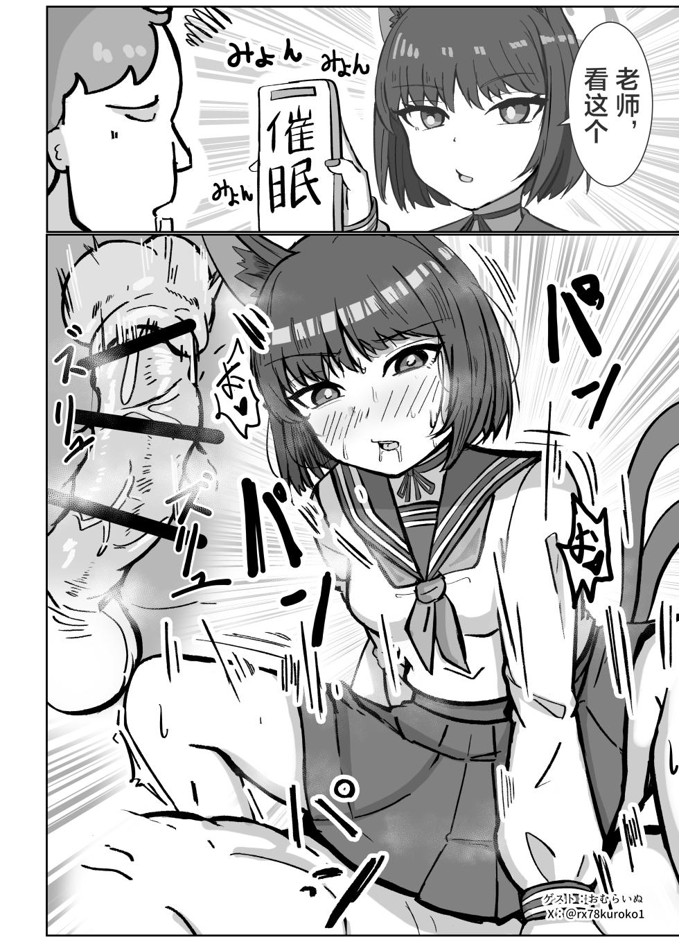 [Loli Chahan (Zmix)] Alice to yuzu ga Meijimasu | 爱丽丝和柚子的命令 (Blue Archive) [Chinese] [牛肉牛肉丸X星辰的爱丽丝联合汉化] [Digital] - Page 33