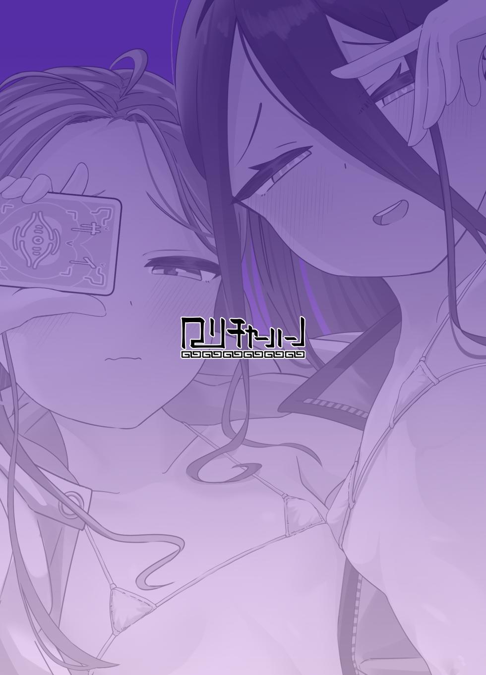 [Loli Chahan (Zmix)] Alice to yuzu ga Meijimasu | 爱丽丝和柚子的命令 (Blue Archive) [Chinese] [牛肉牛肉丸X星辰的爱丽丝联合汉化] [Digital] - Page 36