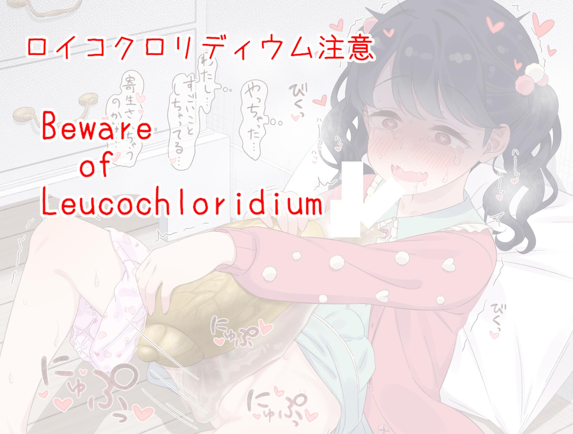 [ねくおねねこ] 小糸ちゃんの虫遊び - Page 26