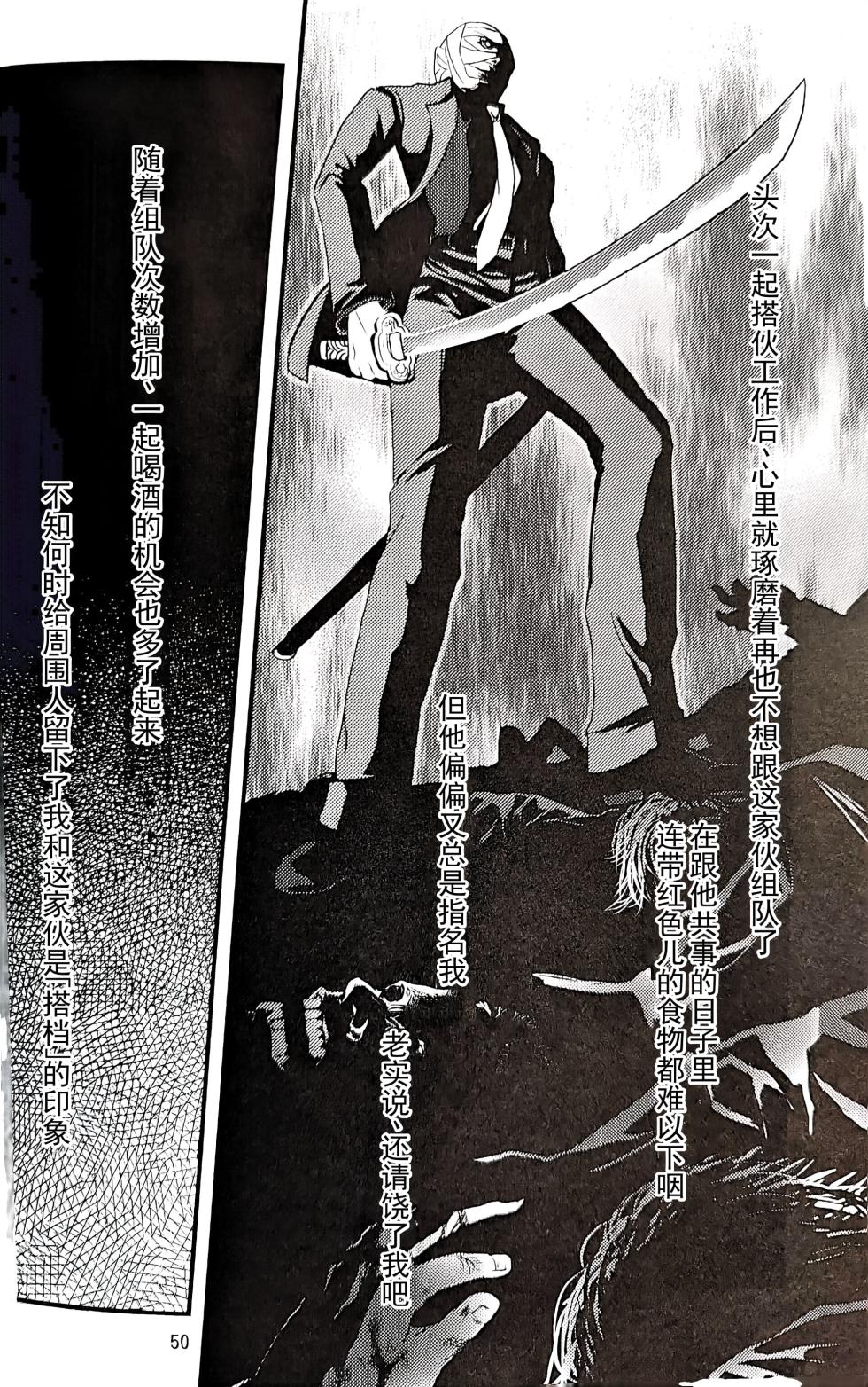 [Amethyst(Yagami Ayame)]First Contact [Tony x Gilver](Devil May Cry) [Chinese] - Page 5