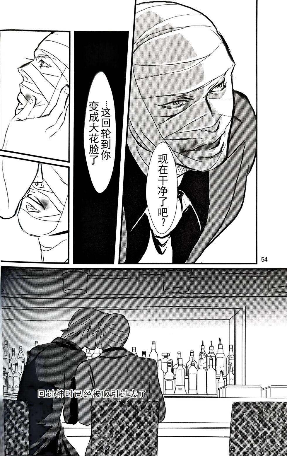 [Amethyst(Yagami Ayame)]First Contact [Tony x Gilver](Devil May Cry) [Chinese] - Page 9