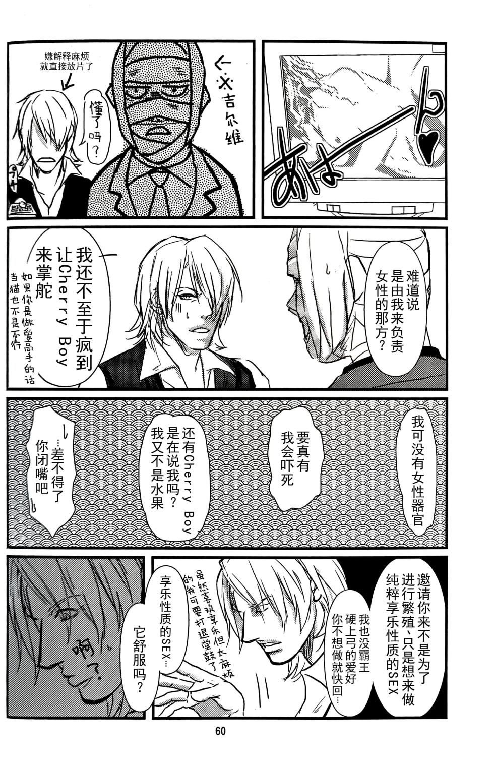 [Amethyst(Yagami Ayame)]First Contact [Tony x Gilver](Devil May Cry) [Chinese] - Page 15