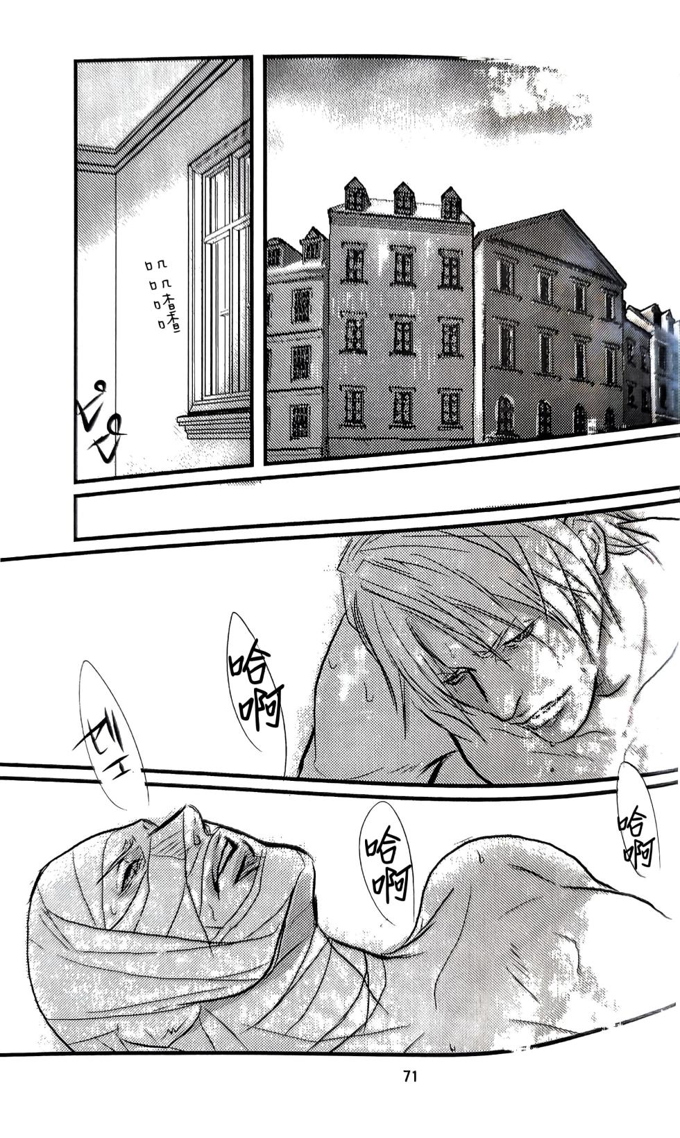 [Amethyst(Yagami Ayame)]First Contact [Tony x Gilver](Devil May Cry) [Chinese] - Page 26