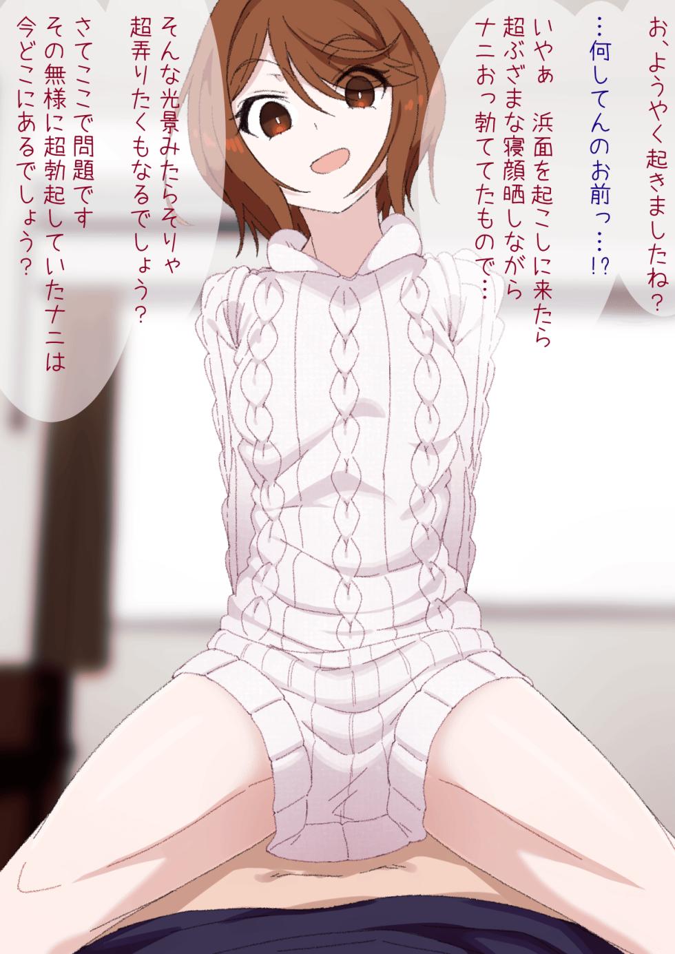 [色琥珀] 絹旗 - Page 1