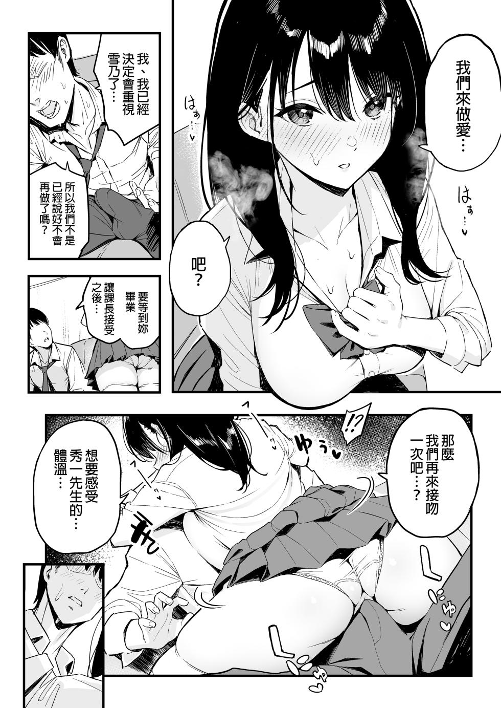 [Surumenium (Taniguchi Daisuke)] Joshi no Musume - Page 13