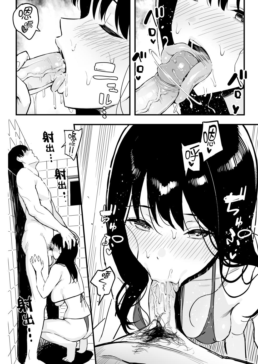 [Surumenium (Taniguchi Daisuke)] Joshi no Musume - Page 23