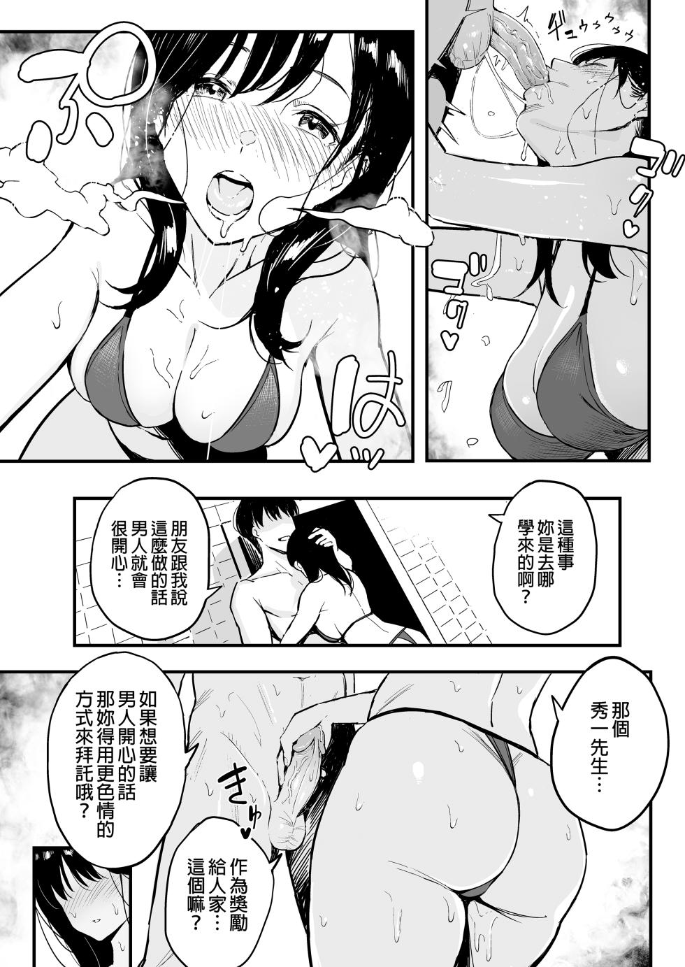 [Surumenium (Taniguchi Daisuke)] Joshi no Musume - Page 24