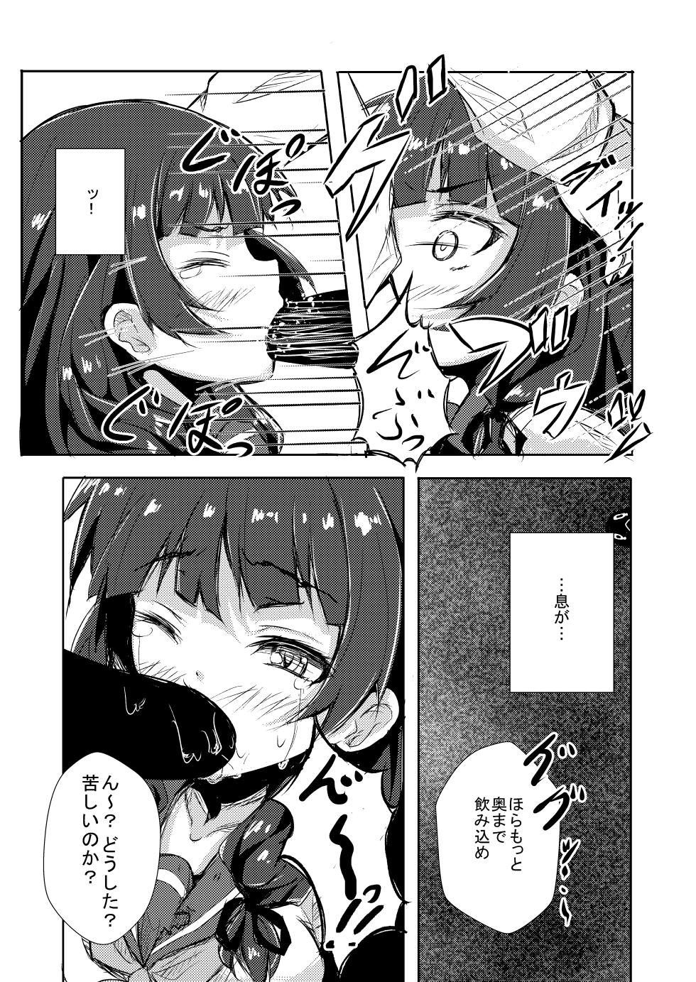 [Kombu Choco (Gattiii)] Doushita Shirei!? (Kantai Collection -KanColle-) [Digital] - Page 5