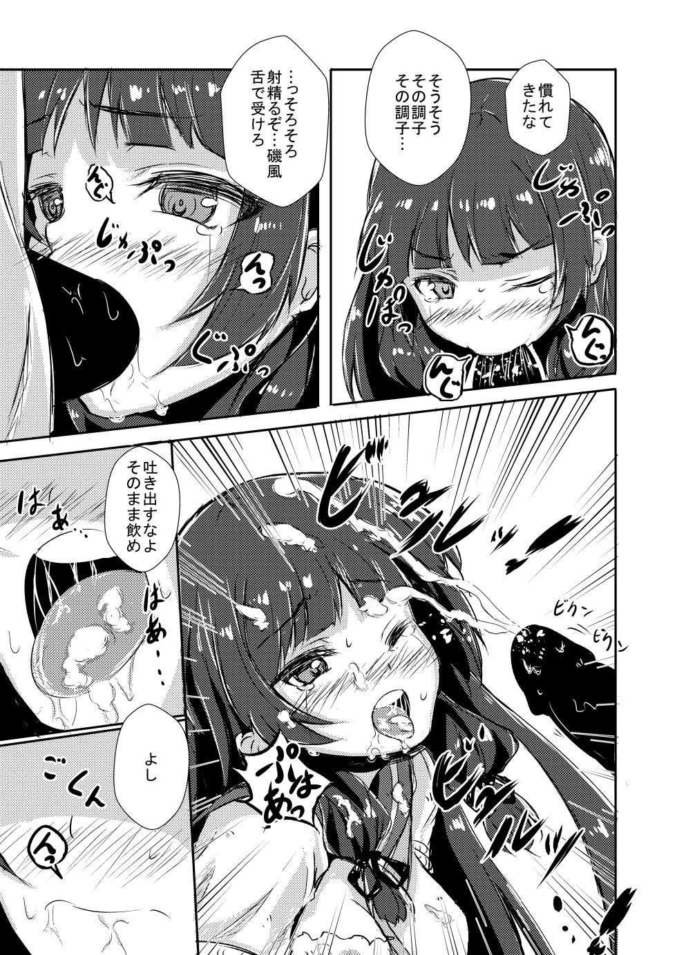 [Kombu Choco (Gattiii)] Doushita Shirei!? (Kantai Collection -KanColle-) [Digital] - Page 7