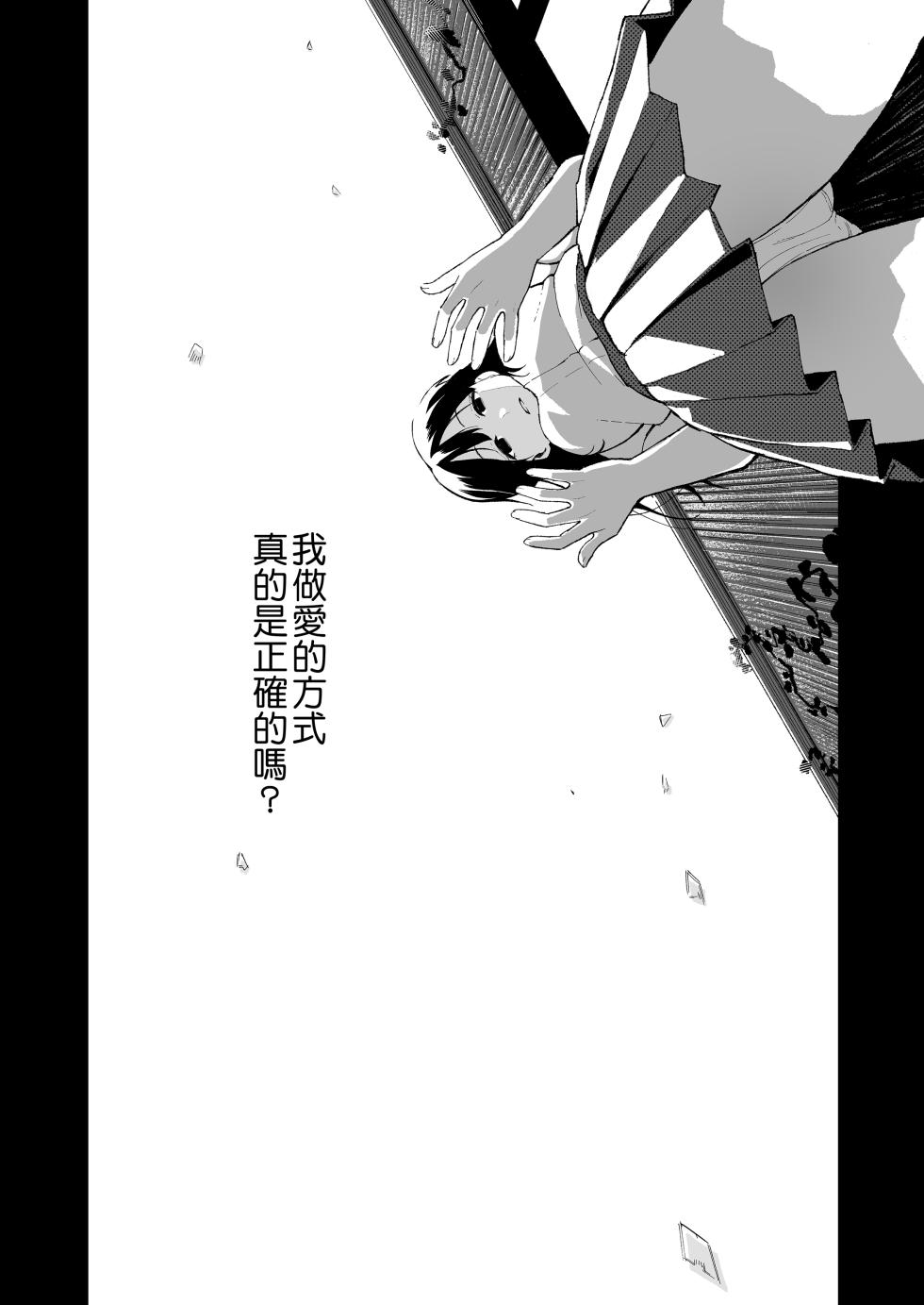 [Surumenium (Taniguchi Daisuke)] Koibito Suwappingu! - Page 10