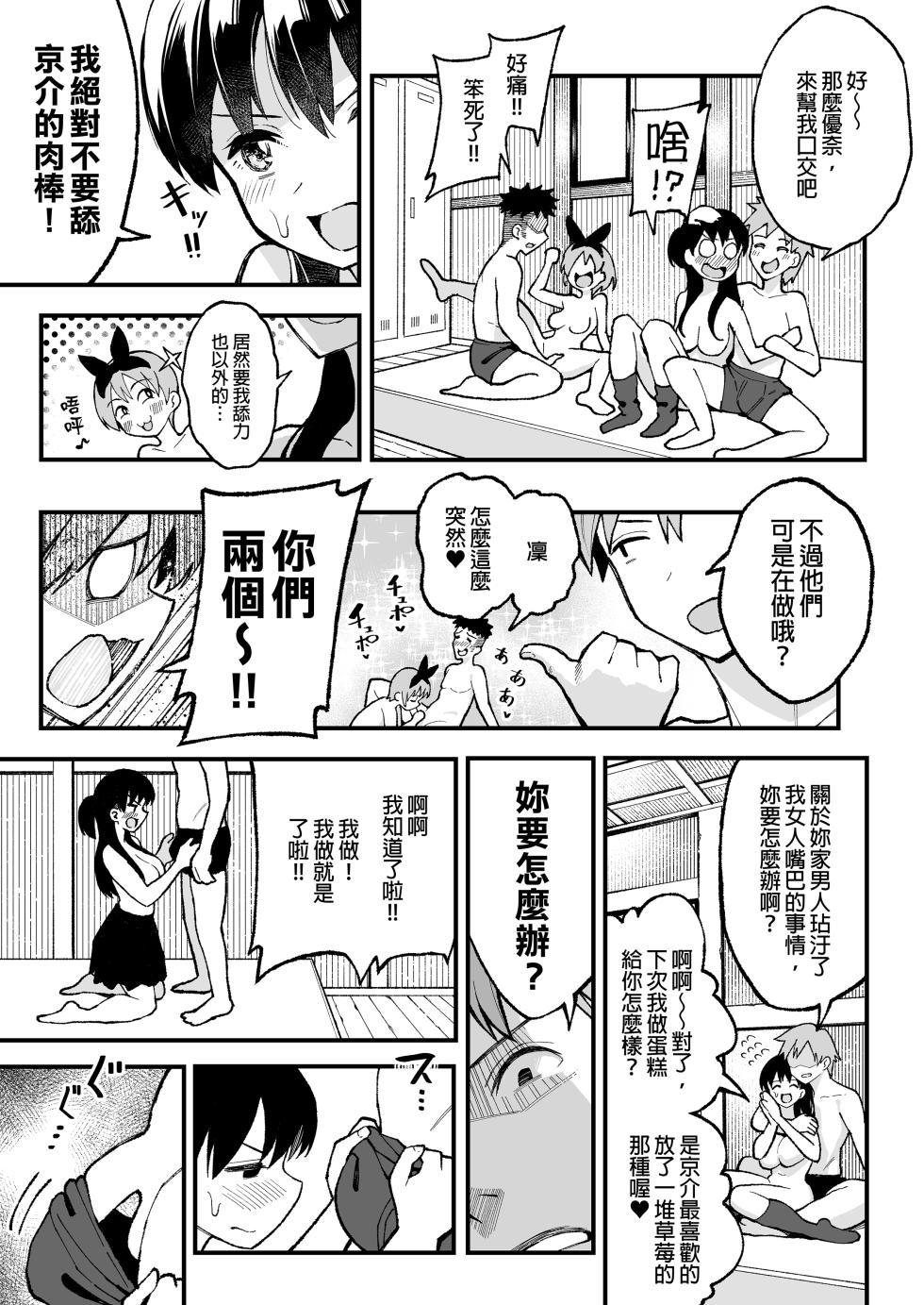 [Surumenium (Taniguchi Daisuke)] Koibito Suwappingu! - Page 26