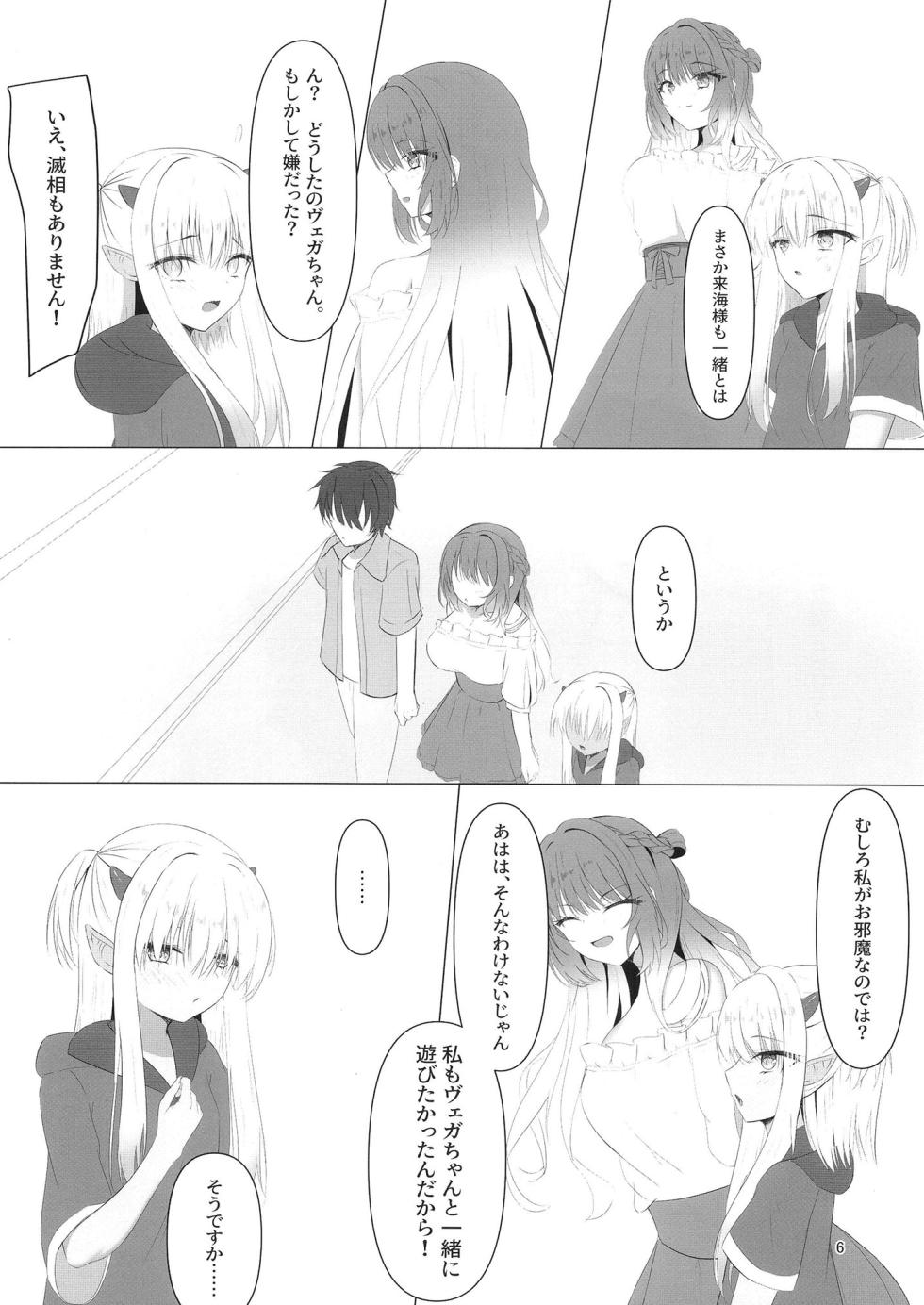 [Yuunagi Promenade (Calamity)] Nikuki Maou......no Hazu Nanoni—— (Tenshi Souzou RE-BOOT!) [Digital] - Page 5