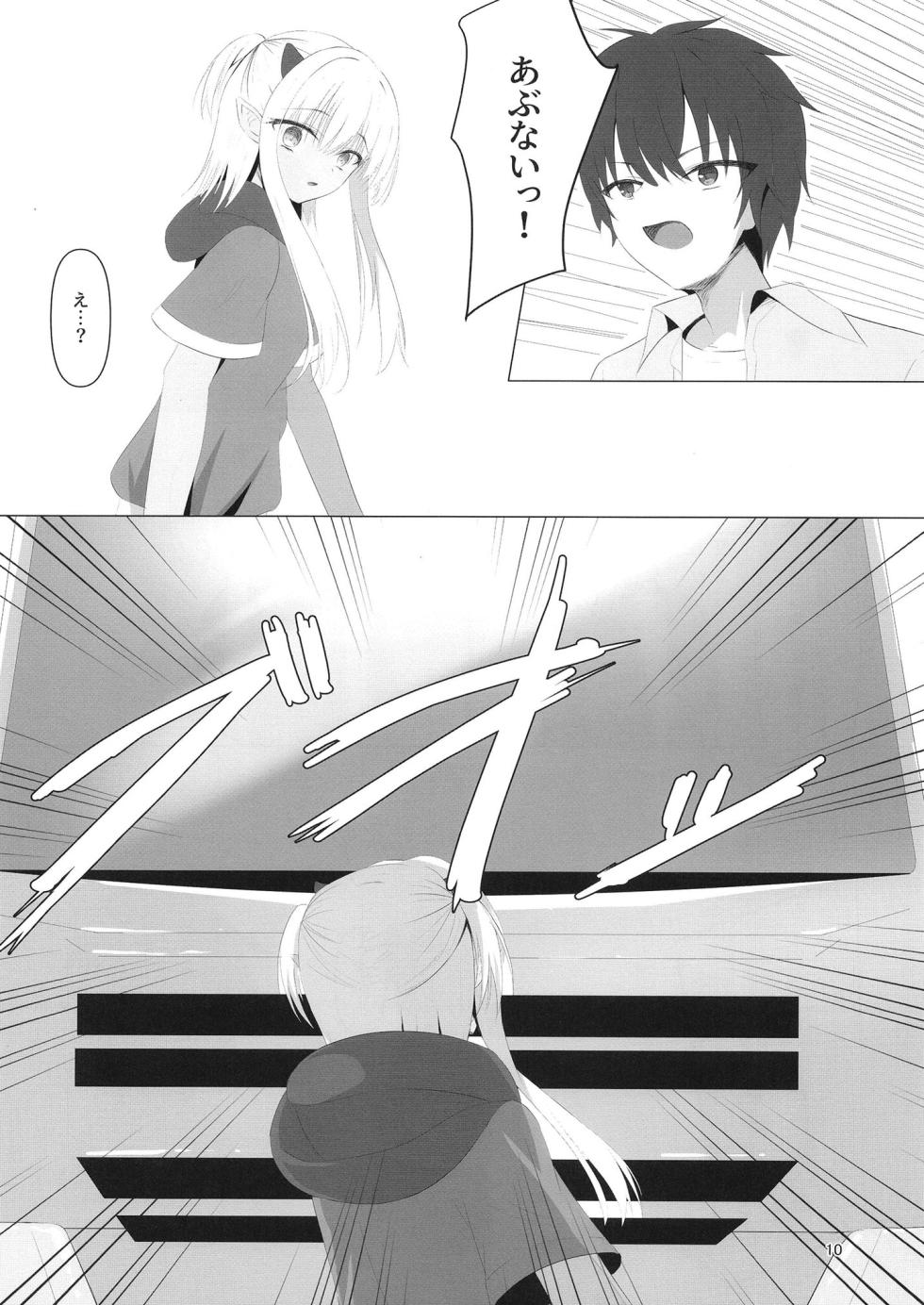 [Yuunagi Promenade (Calamity)] Nikuki Maou......no Hazu Nanoni—— (Tenshi Souzou RE-BOOT!) [Digital] - Page 9