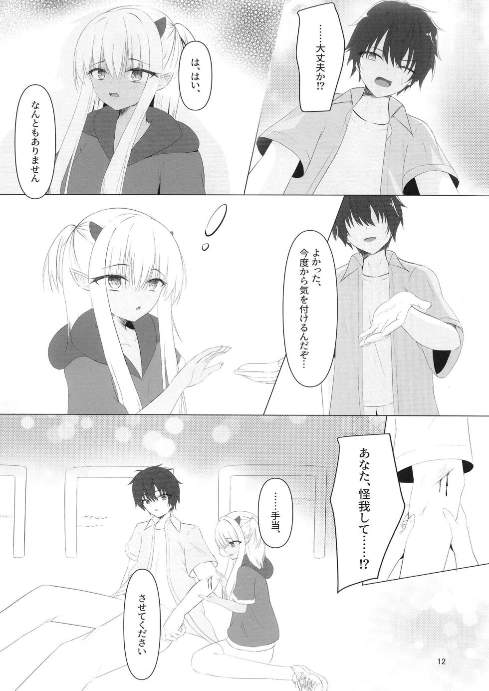 [Yuunagi Promenade (Calamity)] Nikuki Maou......no Hazu Nanoni—— (Tenshi Souzou RE-BOOT!) [Digital] - Page 11