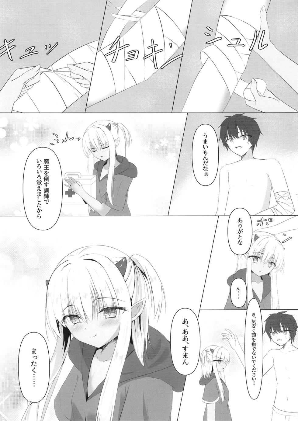 [Yuunagi Promenade (Calamity)] Nikuki Maou......no Hazu Nanoni—— (Tenshi Souzou RE-BOOT!) [Digital] - Page 12