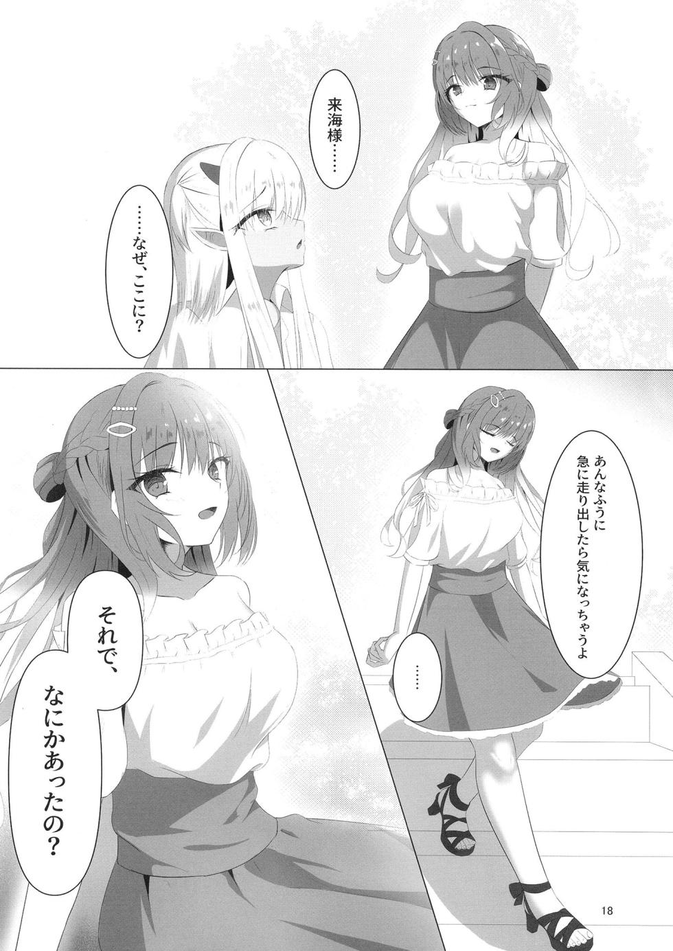 [Yuunagi Promenade (Calamity)] Nikuki Maou......no Hazu Nanoni—— (Tenshi Souzou RE-BOOT!) [Digital] - Page 17