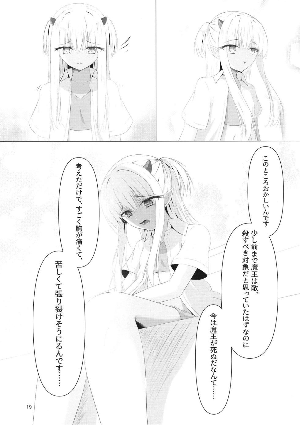 [Yuunagi Promenade (Calamity)] Nikuki Maou......no Hazu Nanoni—— (Tenshi Souzou RE-BOOT!) [Digital] - Page 18