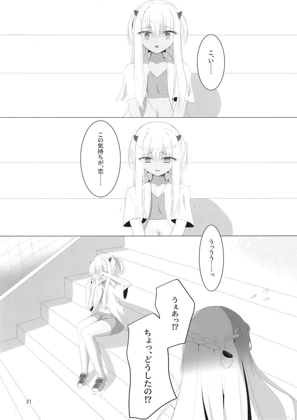 [Yuunagi Promenade (Calamity)] Nikuki Maou......no Hazu Nanoni—— (Tenshi Souzou RE-BOOT!) [Digital] - Page 20