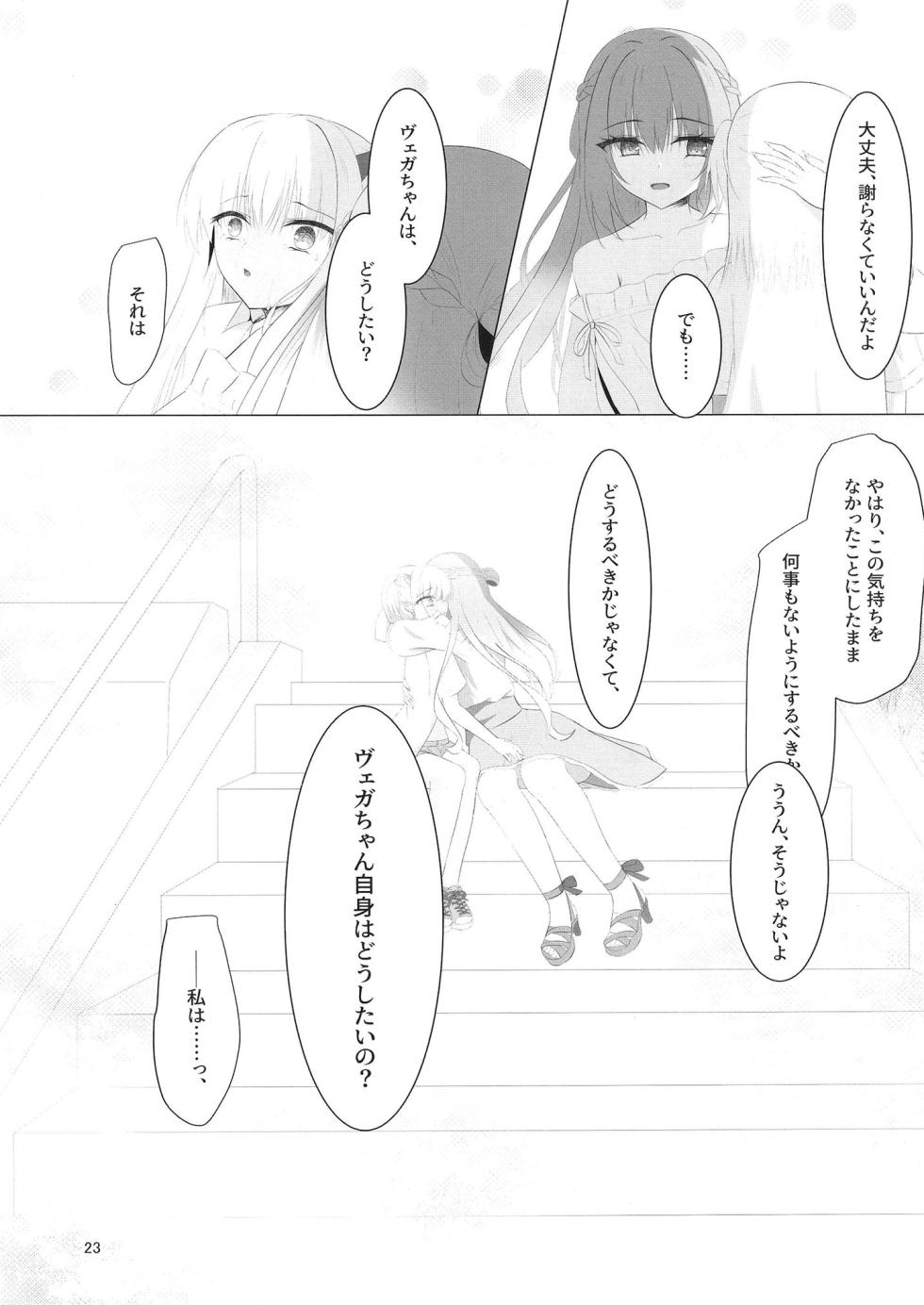 [Yuunagi Promenade (Calamity)] Nikuki Maou......no Hazu Nanoni—— (Tenshi Souzou RE-BOOT!) [Digital] - Page 22