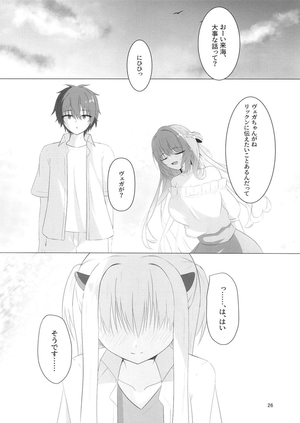 [Yuunagi Promenade (Calamity)] Nikuki Maou......no Hazu Nanoni—— (Tenshi Souzou RE-BOOT!) [Digital] - Page 25