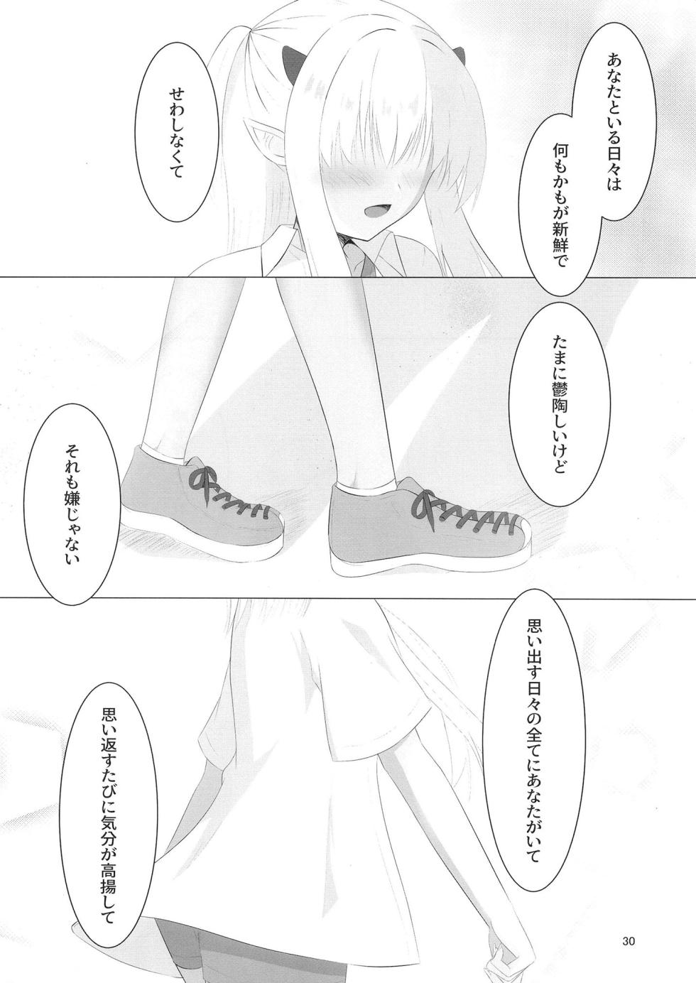 [Yuunagi Promenade (Calamity)] Nikuki Maou......no Hazu Nanoni—— (Tenshi Souzou RE-BOOT!) [Digital] - Page 29
