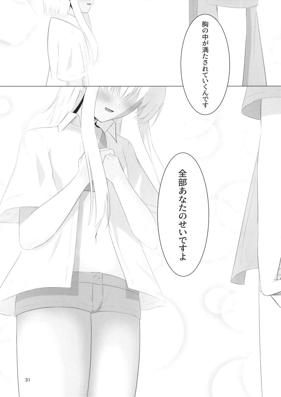 [Yuunagi Promenade (Calamity)] Nikuki Maou......no Hazu Nanoni—— (Tenshi Souzou RE-BOOT!) [Digital] - Page 30