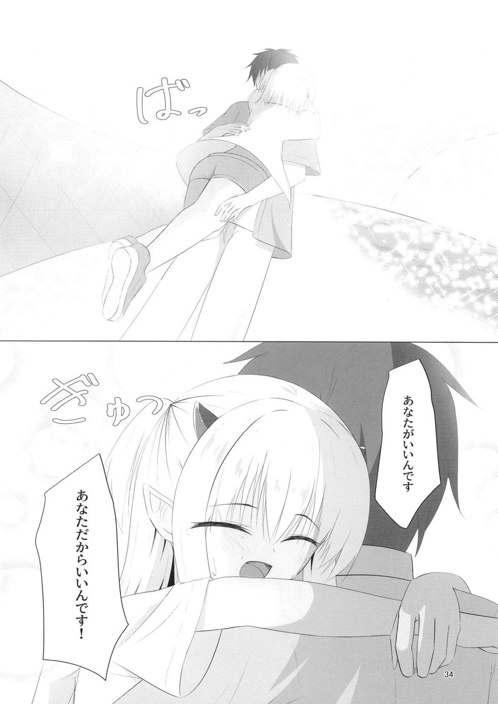 [Yuunagi Promenade (Calamity)] Nikuki Maou......no Hazu Nanoni—— (Tenshi Souzou RE-BOOT!) [Digital] - Page 33