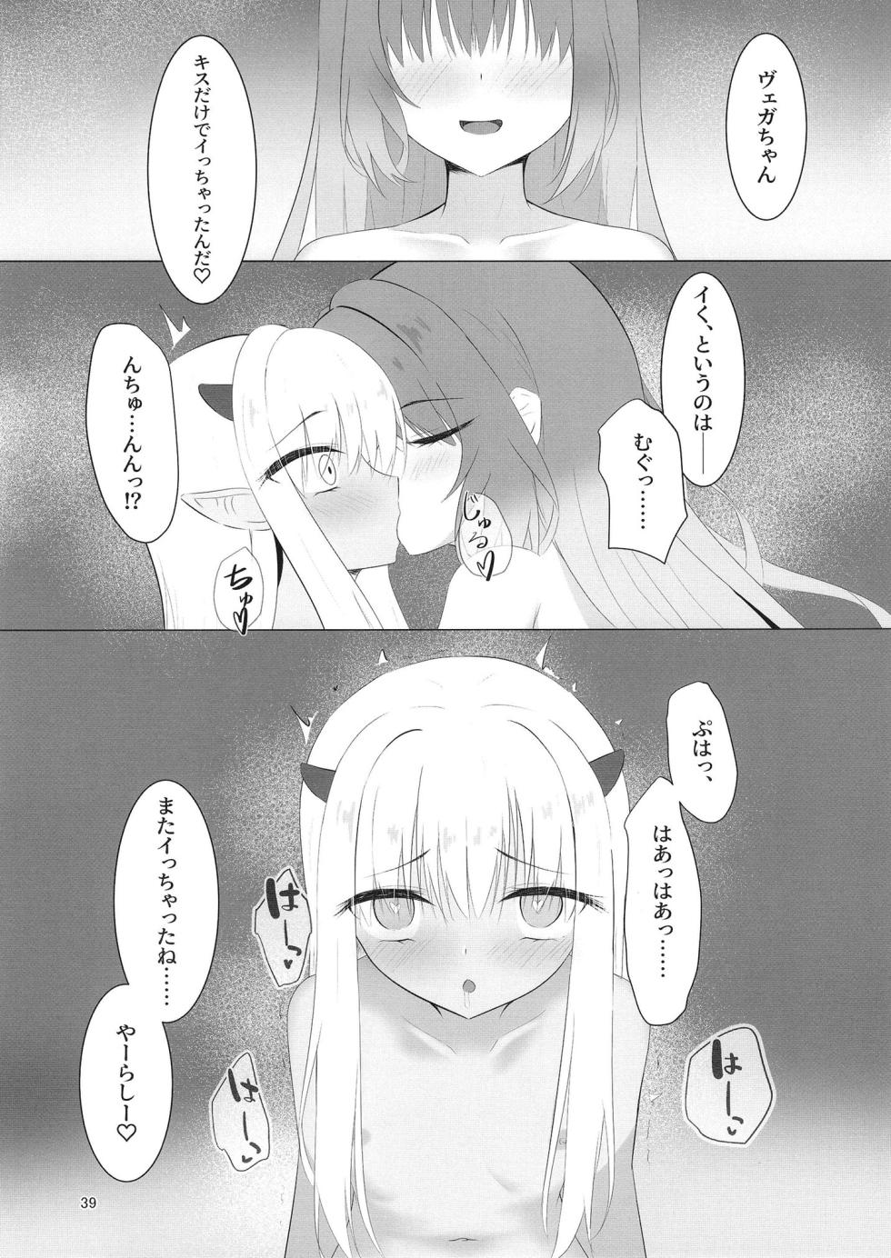 [Yuunagi Promenade (Calamity)] Nikuki Maou......no Hazu Nanoni—— (Tenshi Souzou RE-BOOT!) [Digital] - Page 38
