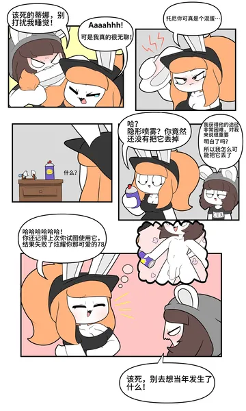 Artist - TonyToran｜散篇漫画合集【迷路了汉化组】 - Page 2