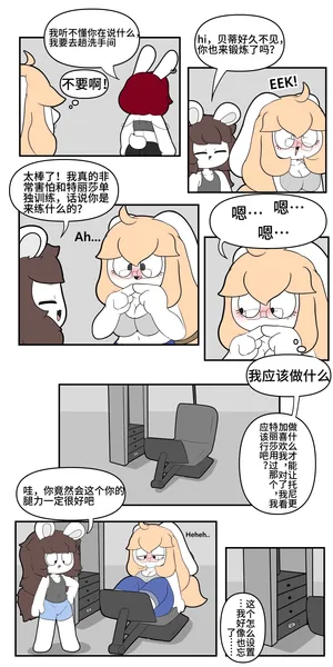Artist - TonyToran｜散篇漫画合集【迷路了汉化组】 - Page 7