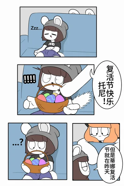 Artist - TonyToran｜散篇漫画合集【迷路了汉化组】 - Page 10