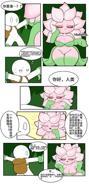 Artist - TonyToran｜散篇漫画合集【迷路了汉化组】 - Page 14
