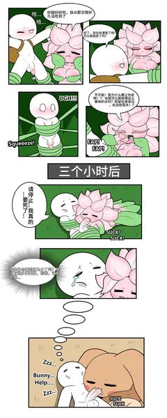 Artist - TonyToran｜散篇漫画合集【迷路了汉化组】 - Page 16