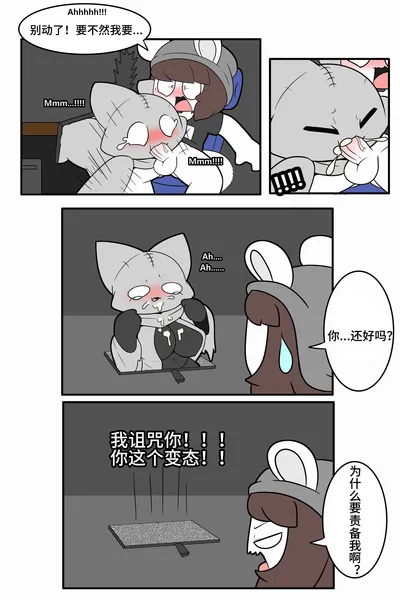Artist - TonyToran｜散篇漫画合集【迷路了汉化组】 - Page 20
