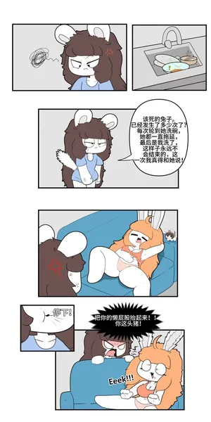 Artist - TonyToran｜散篇漫画合集【迷路了汉化组】 - Page 21