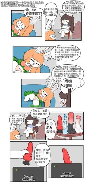 Artist - TonyToran｜散篇漫画合集【迷路了汉化组】 - Page 23