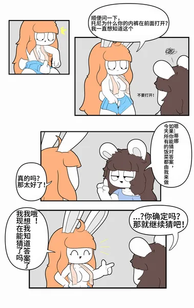 Artist - TonyToran｜散篇漫画合集【迷路了汉化组】 - Page 30