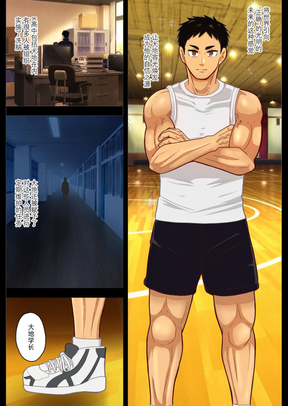 【アクオチスキー先生♂】輝かしい未来への種蒔き1-3【男男菊花香汉化】【chinese】 - Page 14